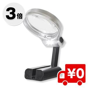 LED 照明 付き 3倍 ルーペ 自立 スタンド 手持ち 両用 花・ガーデン・DIY 工具 作業用品 日曜大工・作業用