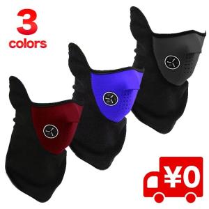 防寒対策 フェイスマスク ネックウォーマー /スキー