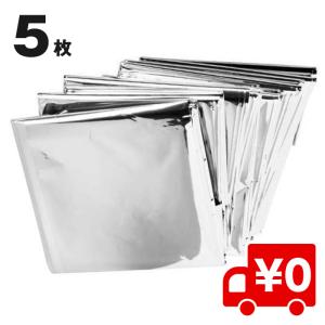 サバイバルシート  防寒・保温 防災アルミブランケット