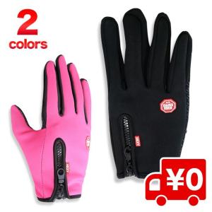 防寒・防風・防雨・保温 バイク 自転車 スマホタッチパネル対応 グローブ メンズ/アウトドア 写真撮影