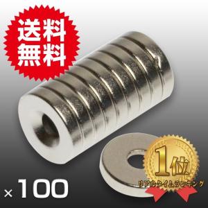 小さく薄い 超強力 磁石 100個セット丸型皿穴付 ネオジウム磁石 マグネット 10mm×2mm ネジ3mm 鳩よけ DIY