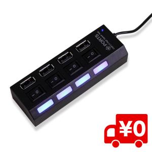 個別スイッチ型 USBハブ 4ポート独立 LEDスイッチ付 ブラック パソコン 周辺機器 パソコン周辺機器