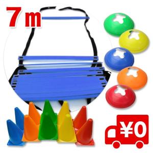 7M ラダー トレーニング トレーニングラダー アジリティラダー