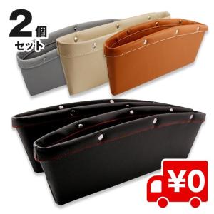 ２個セット 車 スリムサイドポケット シートサイド収納 サイドポケット 車用品 ホルダー 車内収納 スマホ ポケット 隙間収納 車内インテリア