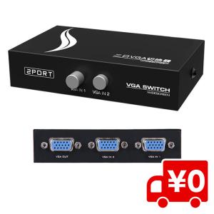 簡単 便利 2回路切替 VGA切替器 2入力1出力 1入力2出力