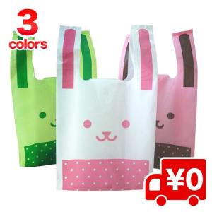 50枚入 可愛い うさぎ ギフトバッグ うさ耳 ポリ袋 プレゼントラッピング