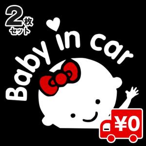 2枚入 ベビーインカー 車 ステッカー シール セーフティー グッズ 子供 赤ちゃん 防水｜arts-wig