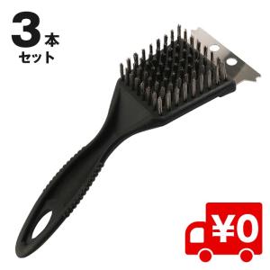 3本入 グリルブラシ バーベキュー 網 アミ 鉄板 用 ブラシ