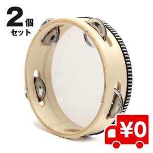 2個入 リトミック 楽器 タンバリン 知育玩具 音楽 教育