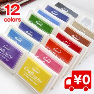単品売り 12色 カラフル スタンプ台 カラー カラーインク