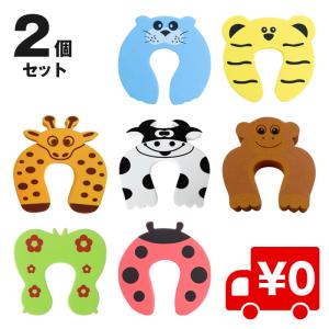 同色2枚入 ドア ストップ ドアガード ドアストッパー