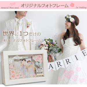 ウエディング フォトフレーム 結婚祝い ハンドメイド プレゼント 名入れ サプライズ オリジナル 写真立て クレイアート ギフト お祝い 世界に一つ 贈り物 101 ウィッグ エクステ Arts Wig 通販 Yahoo ショッピング