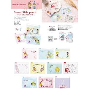 水森亜土】シークレットスライドポーチ／全10種類/トレーディング仕様