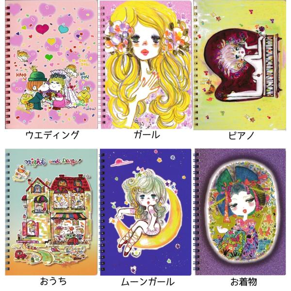 【水森亜土】リングノート＜B6サイズ＞＜全６種類＞/ステーショナリー/文房具/あどちゃん/グッズ/ギ...