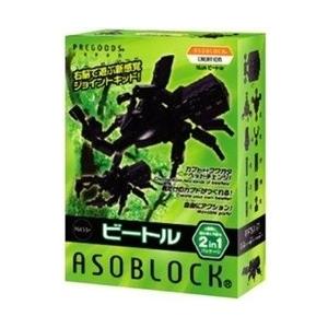 【アソブロック】CREATIONシリーズ　15JAビートル　おもちゃ　ブロック　脳トレーニング