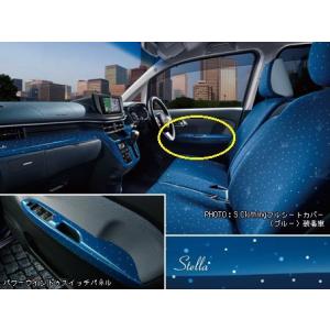 SUBARU（スバル） 【ステラ・LA150/LA160 】フロントバンパーサイド