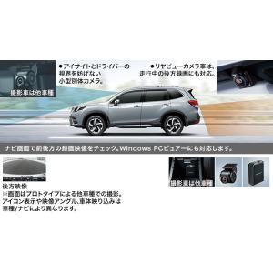 SUBARU 【フォレスター・SK】ドライブレコーダー ナビ連動用