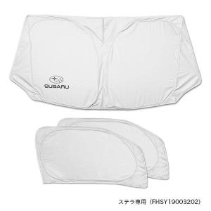 SUBARU（スバル） 本州送料無料【SUBARU】オリジナル サンシェード