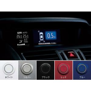 SUBARU（スバル） 【レヴォーグ・VM】ディスプレイコーナーセンサー