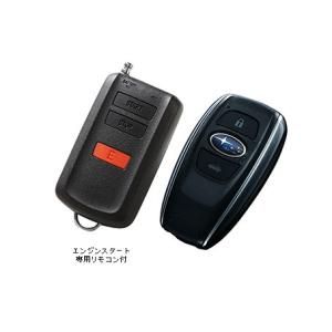 SUBARU（スバル） 【フォレスター・SK】リモコンエンジンスターター