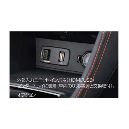 【ＳＵＢＡＲＵ・ＸＶ／ＧＴ】パナソニック ビルトインナビ用 外部入力ユニット インパネ（HDMI/U...