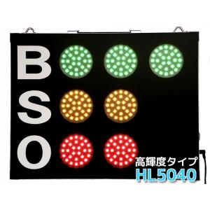 野球カウントボードLED スコアボード BSO 無線式リモコン 高輝度タイプ HL5040｜アートSP