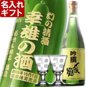 魔王 退職 還暦祝い プレゼント 名入れ 2026 焼酎 720ml 25度 酒