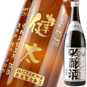 名入れ ギフト 退職祝い 2024  日本酒 出羽桜 桜花 720ml 15度 吟醸酒 プレゼント 記念品 誕生日 結婚祝い 還暦祝い ホワイトデー｜arttech21