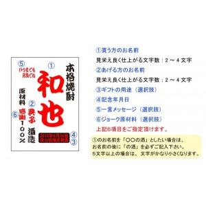 退職 還暦祝い プレゼント 名入れ 2026 ...の詳細画像2