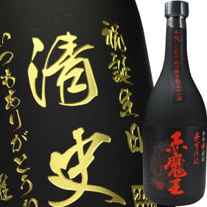 二階堂酒造 名入れ ギフト SXX むぎ焼酎 二階堂 吉四六 25度 720ml 壺