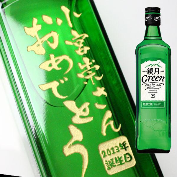 名入れ ギフト 父の日 2024  焼酎 鏡月 700ml 25度 酒 甲類 記念品 プレゼント 誕...