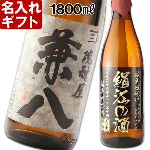 箱なし】 四ツ谷酒造 焼酎屋 兼八 ゴールド 麦焼酎 25度 720ml : お酒