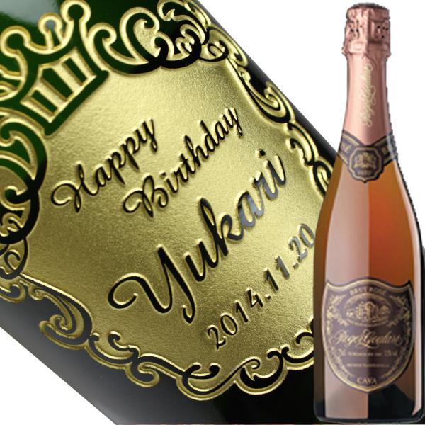 退職 還暦祝い プレゼント 名入れ 2025 スパークリング ワイン ロジャーグラート カヴァ ロゼ...