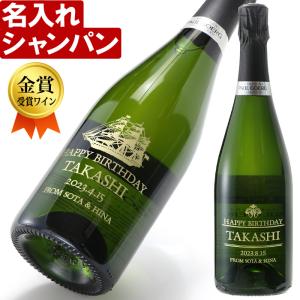 名入れ ギフト 父の日 2024  化粧箱 ワイン シャンパン 金賞受賞 ブラン プルミエ クリュ 750ml 12度 記念品 プレゼント 誕生祝い 結婚祝い 男性 女性 還暦祝い｜arttech21