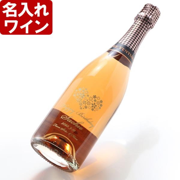 プレゼント 名入れ 2025 スパークリング ワイン カバ トレゾール ロゼ ブリュッ 750ml ...