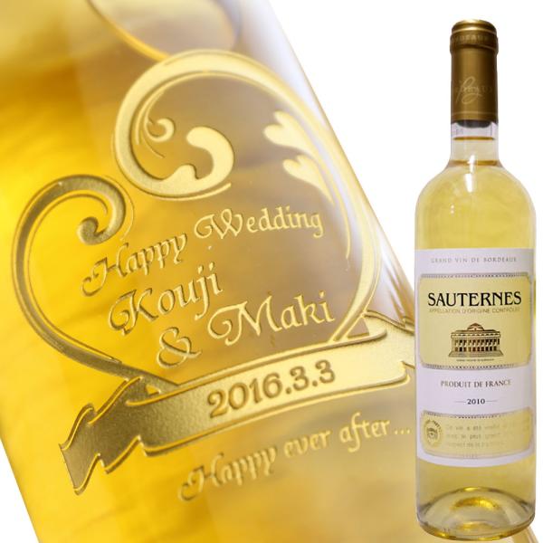退職 還暦祝い プレゼント 名入れ 2025 ワイン 貴腐ワイン 白 甘口 ソーテルヌ 750ml ...