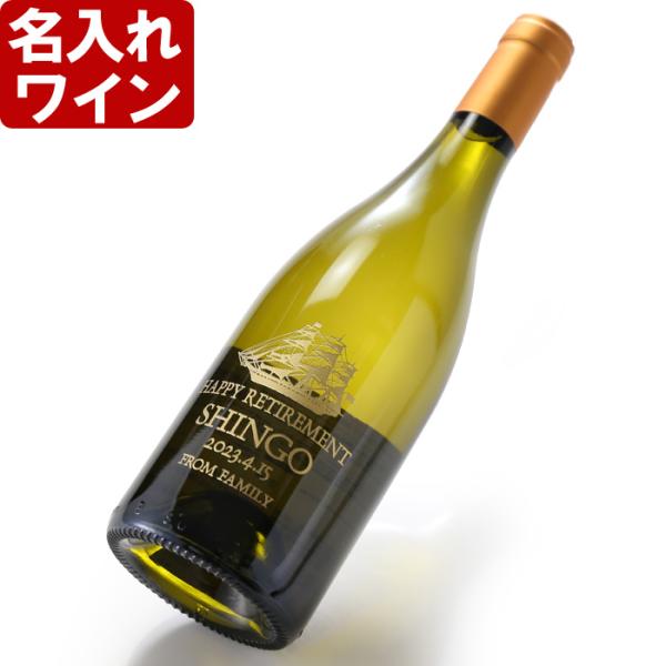 退職 還暦祝い プレゼント 名入れ 2025 ワイン 国産ワイン 白ワイン ケルナー 750ml 1...