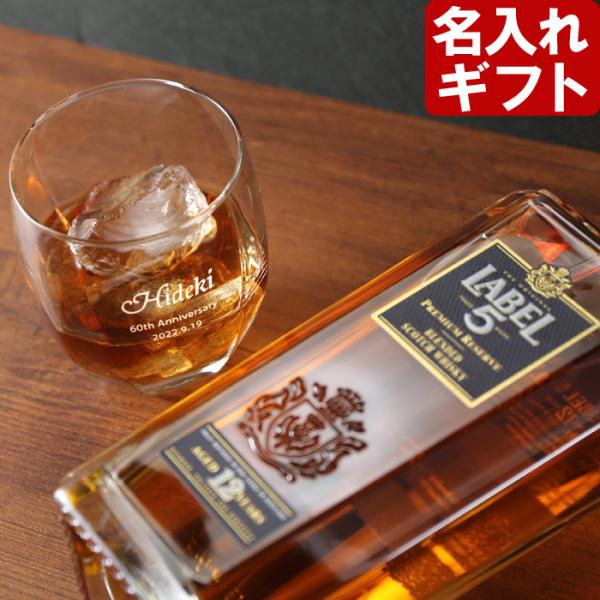 ギフト プレゼント 名入れ ウィスキー グラス 加工有 サージュ ロックグラス＆ 加工無 ウイスキー...