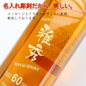 ギフト プレゼント 名入れ ウィスキー スコッ...の詳細画像2