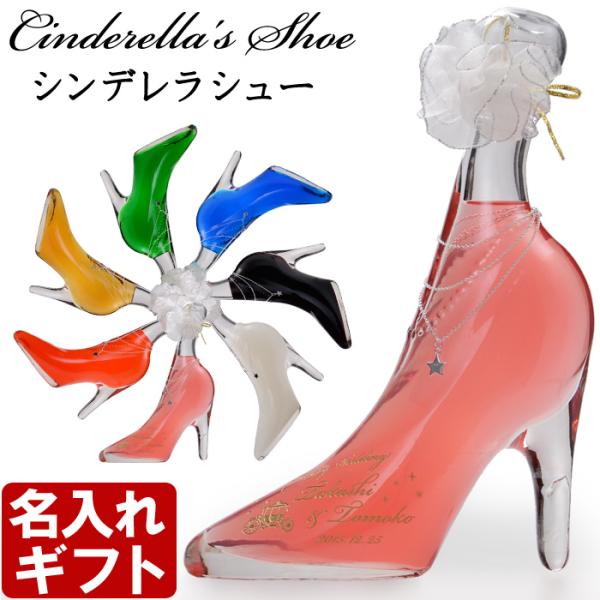 ギフト プレゼント 名入れ ウォッカ セット 選べるリキュール シンデレラシュー 350ml 16度...