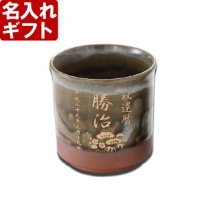 名入れ プレゼント お中元 2024  湯呑み 有田焼 伊織湯のみ