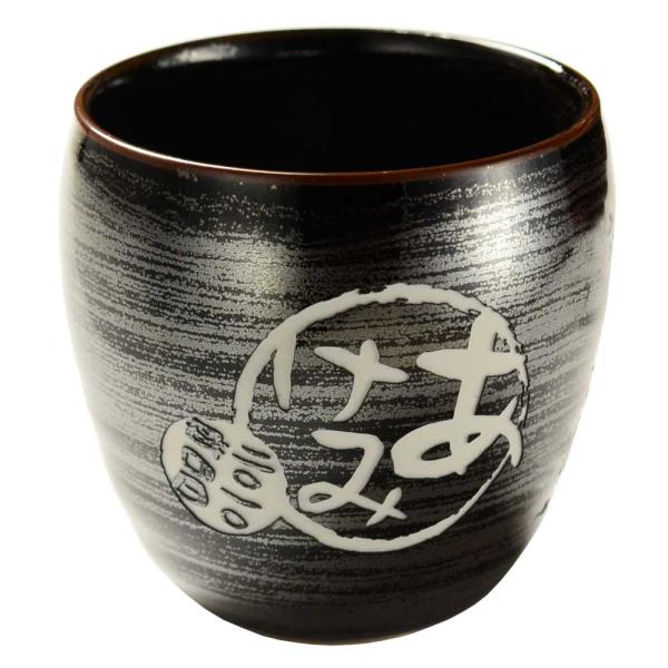 ギフト プレゼント 名入れ 湯呑み フリーカップ 有田焼 天目かすりフリーカップ 敬老 結婚記念日 ...