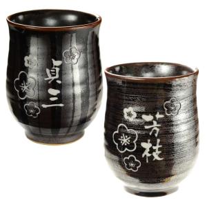 ys7335678; 宗sou 益子焼 村田浩造 夫婦湯呑（共箱）【道】 : お茶道具
