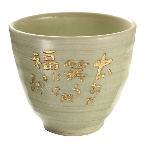 退職 還暦祝い プレゼント 名入れ 2026 湯呑み 信楽焼 湯のみ ミント 湯飲み 敬老 結婚記念...