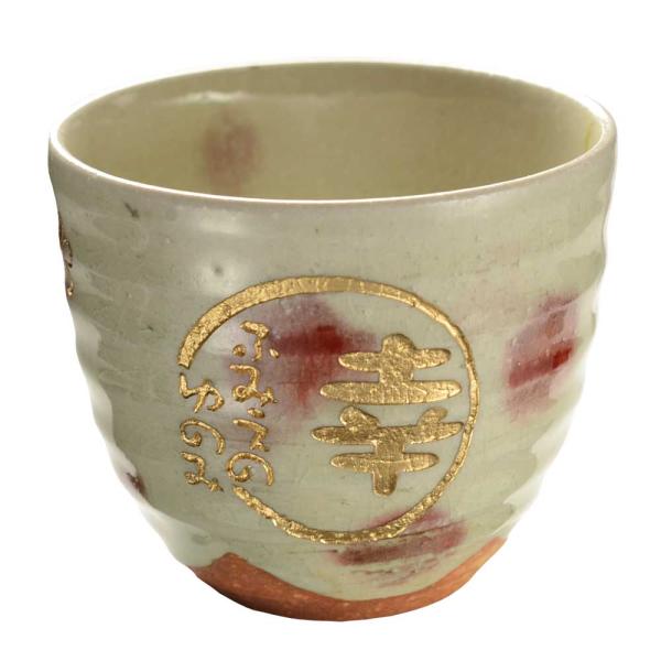 プレゼント 名入れ 2026 湯呑み 信楽焼 湯のみ ラズベリー 湯飲み 敬老 結婚記念日古希 喜寿...