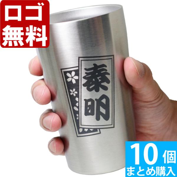 10個まとめて注文 ￥2800/1個 税抜 ロゴ入れ無料 在庫/納期 要お問い合わせ 真空 ステンレ...