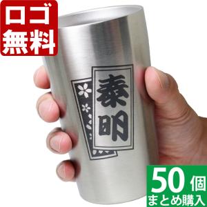 50個まとめて注文  ￥2300/1個 税抜   ロゴ入れ無料  在庫/納期 要お問い合わせ   真空 ステンレス タンブラー 450ml   名入れ 名前入り｜arttech21