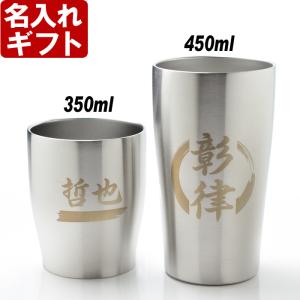 プレゼント ギフト  真空 ステンレスタンブラー 父の日や誕生日に