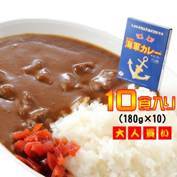 プレゼント ギフト 名入れ よこすか海軍カレー 調味商事 ネイビーブルー レトルトカレー 中辛 18...