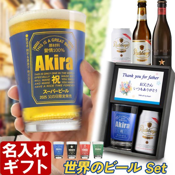 名入れ タンブラー ガラス製ビアタンブラー カラーグラス ビール グラス グラスタンブラー 缶ビール...
